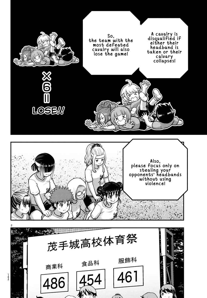 Page 3 Chapter 235 Yankee JK Kuzuhana-chan