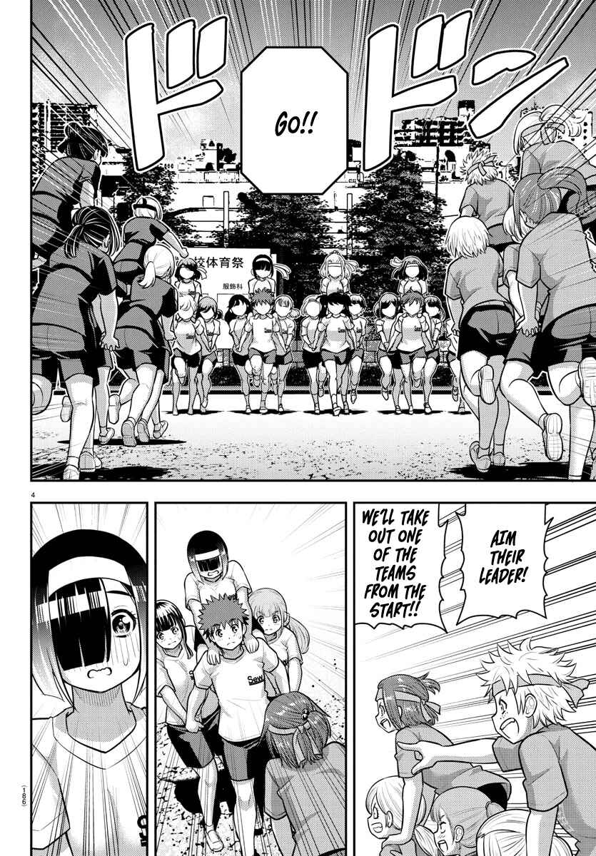 Page 5 Chapter 235 Yankee JK Kuzuhana-chan