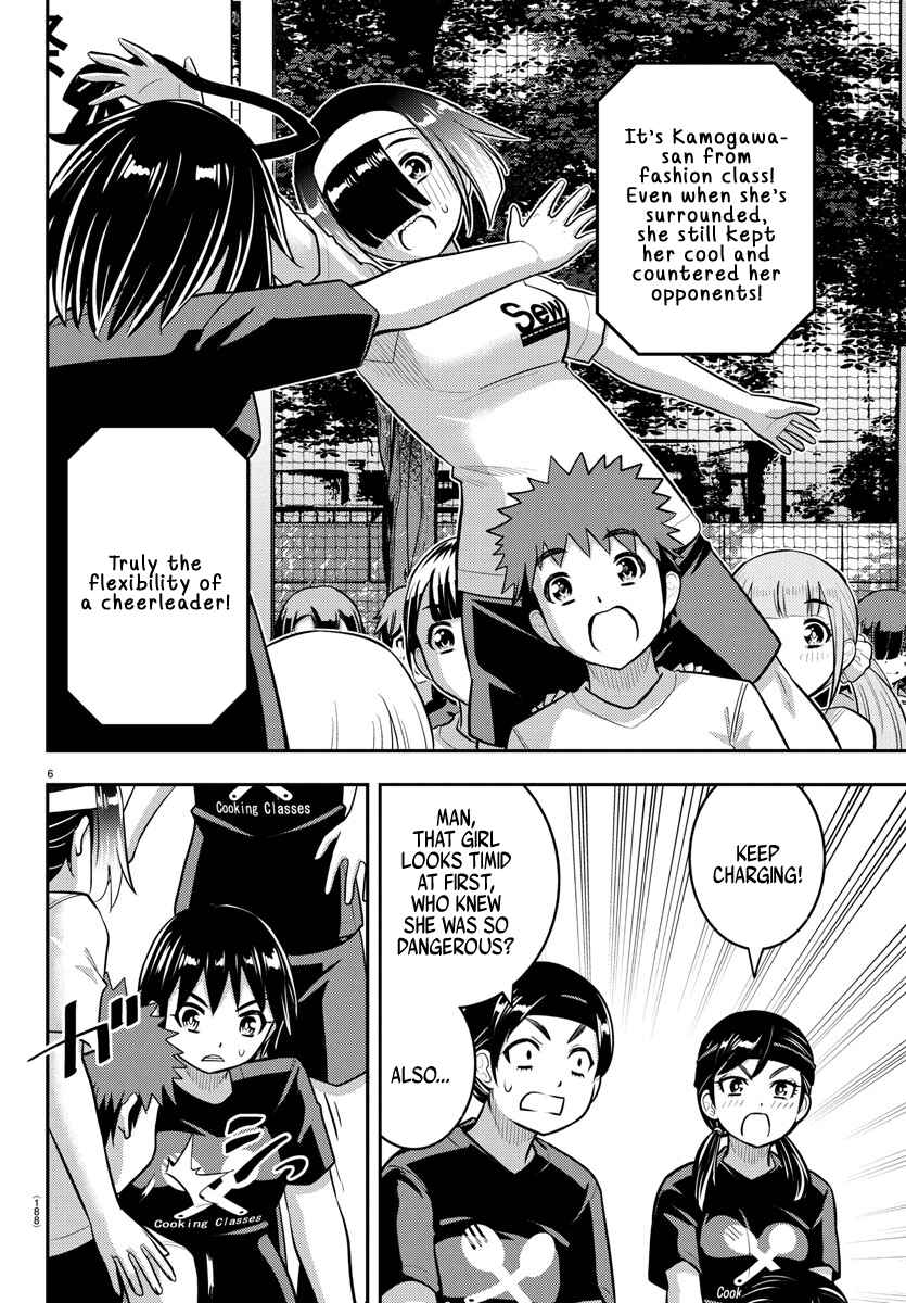 Page 7 Chapter 235 Yankee JK Kuzuhana-chan