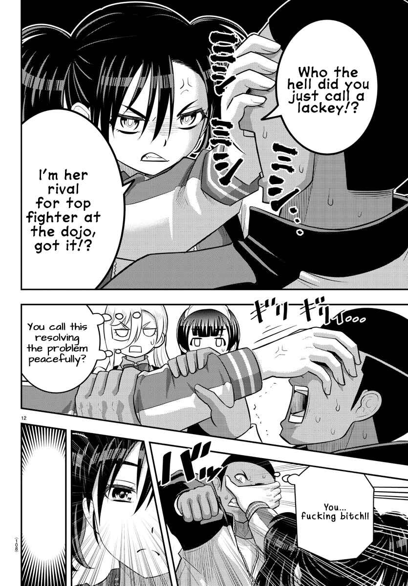 Page 12 Chapter 205 Yankee JK Kuzuhana-chan
