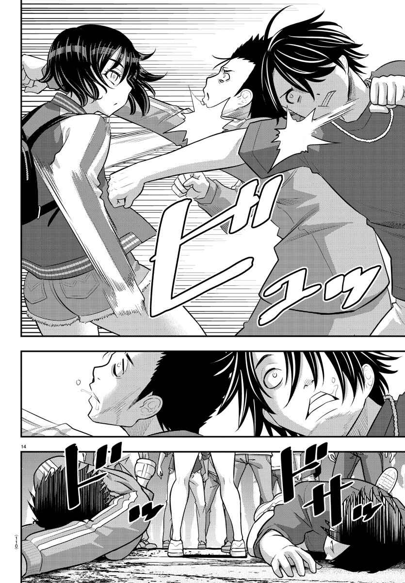 Page 14 Chapter 205 Yankee JK Kuzuhana-chan