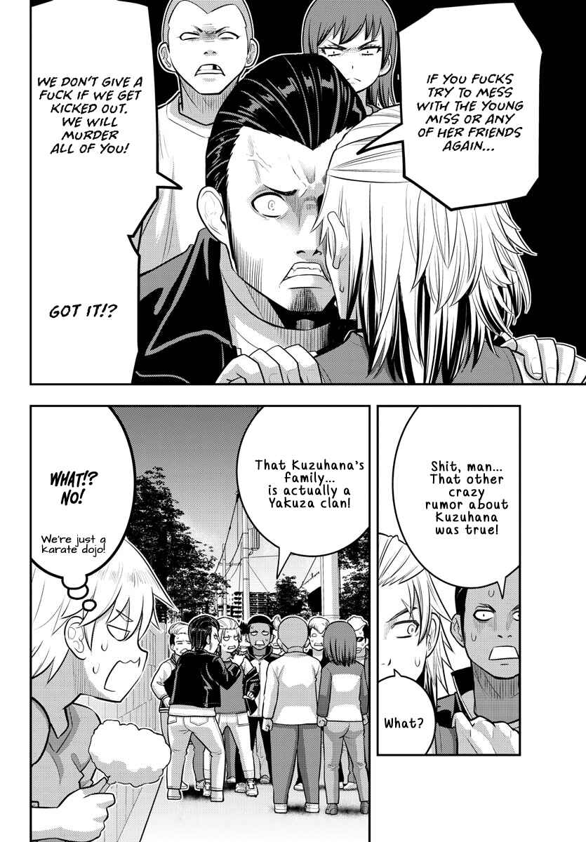 Page 20 Chapter 205 Yankee JK Kuzuhana-chan