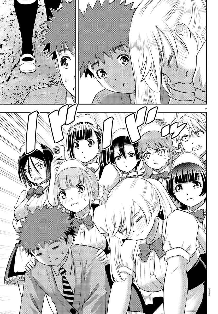 Page 7 Chapter 205 Yankee JK Kuzuhana-chan