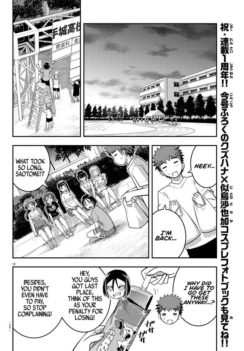 Page 12 Chapter 49 Yankee JK Kuzuhana-chan