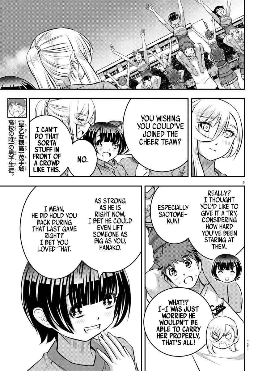 Page 6 Chapter 49 Yankee JK Kuzuhana-chan