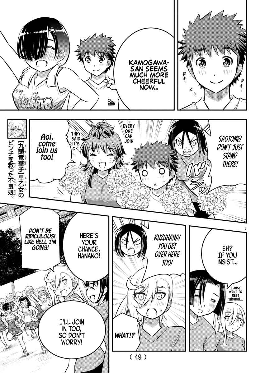 Page 8 Chapter 49 Yankee JK Kuzuhana-chan