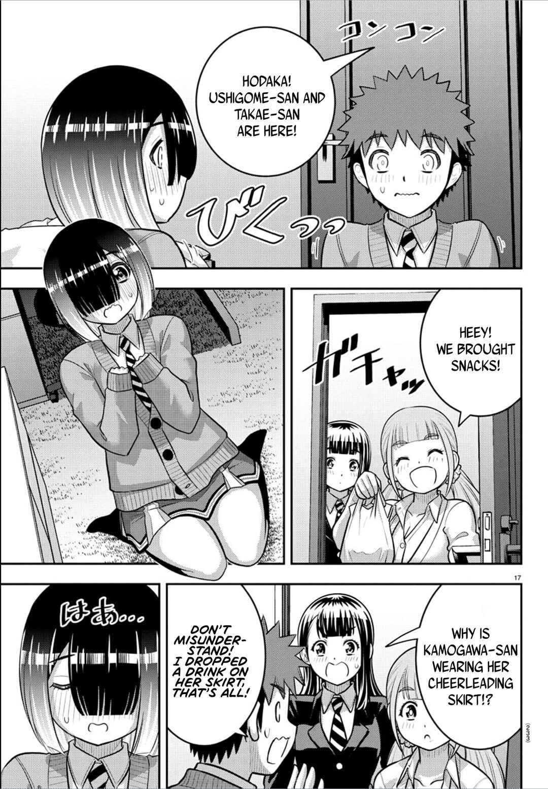 Page 17 Chapter 241 Yankee JK Kuzuhana-chan
