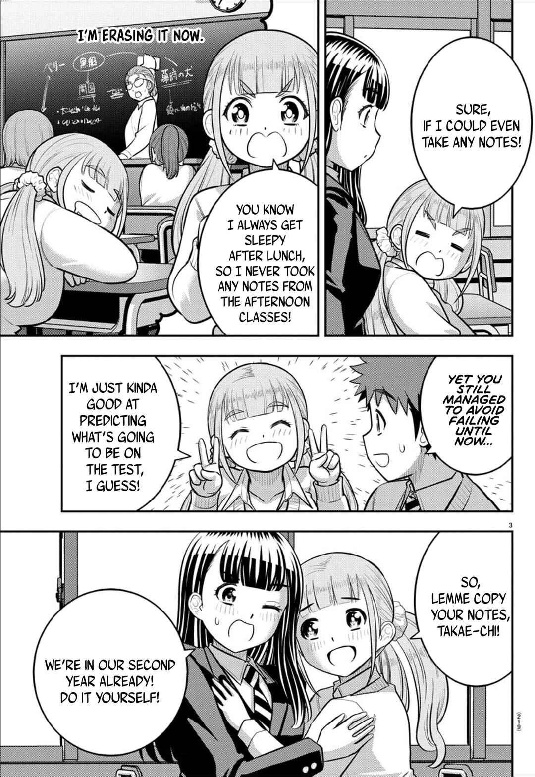 Page 3 Chapter 241 Yankee JK Kuzuhana-chan