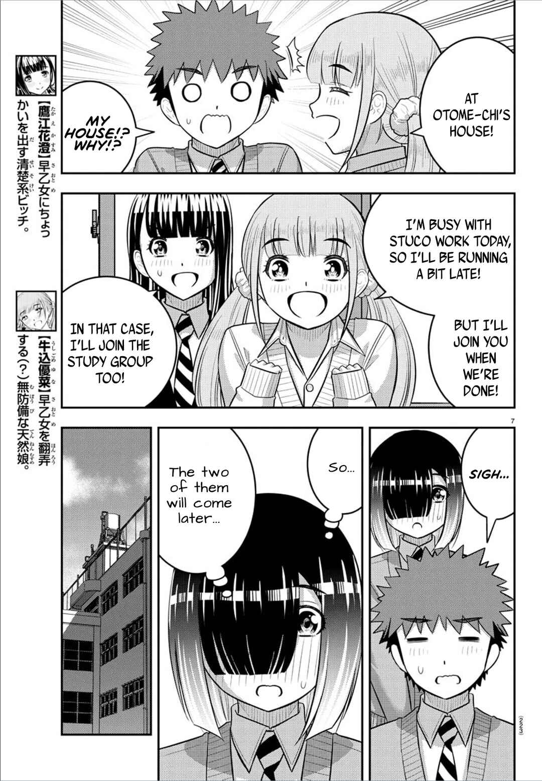 Page 7 Chapter 241 Yankee JK Kuzuhana-chan