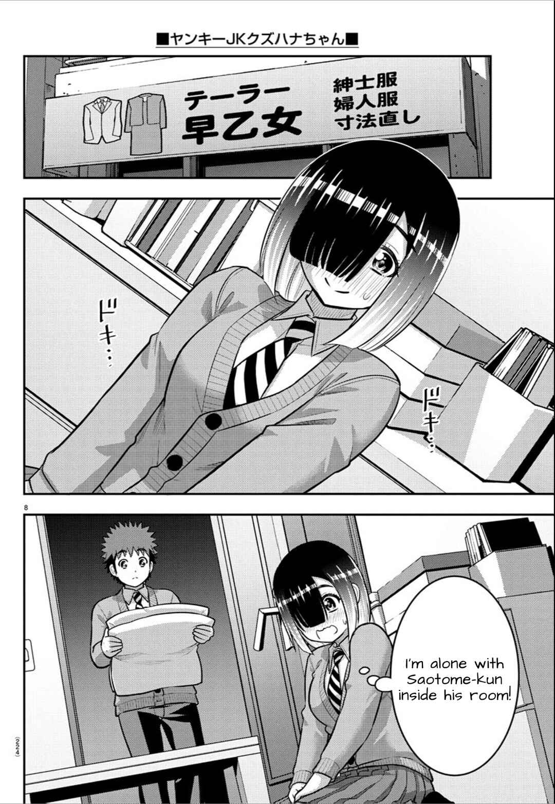 Page 8 Chapter 241 Yankee JK Kuzuhana-chan