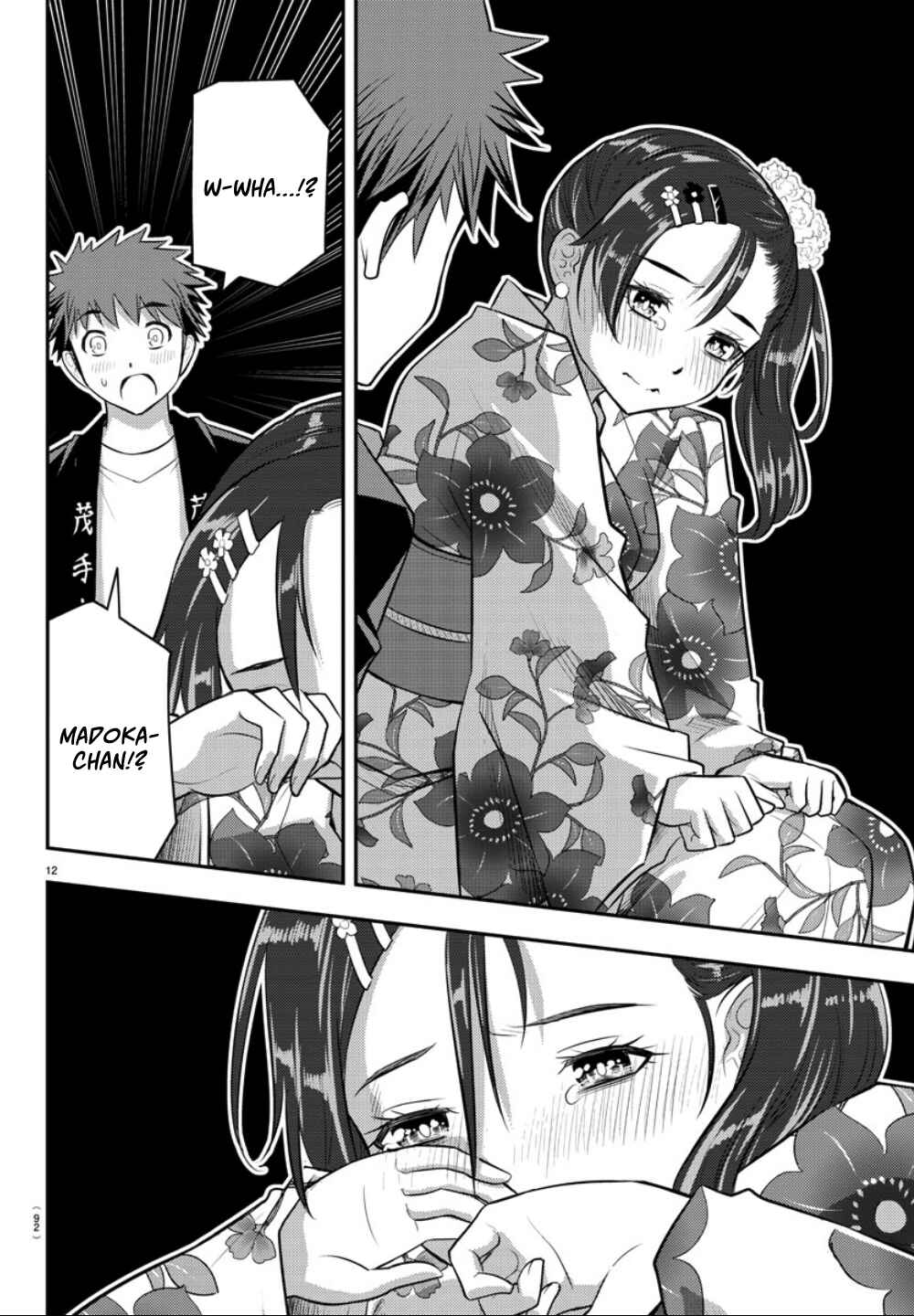 Page 13 Chapter 18 Yankee JK Kuzuhana-chan