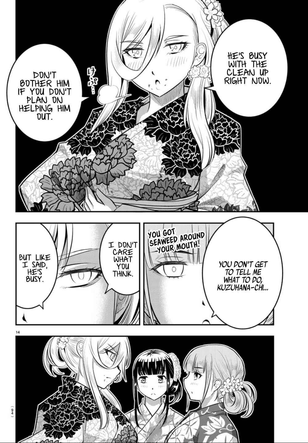 Page 15 Chapter 18 Yankee JK Kuzuhana-chan