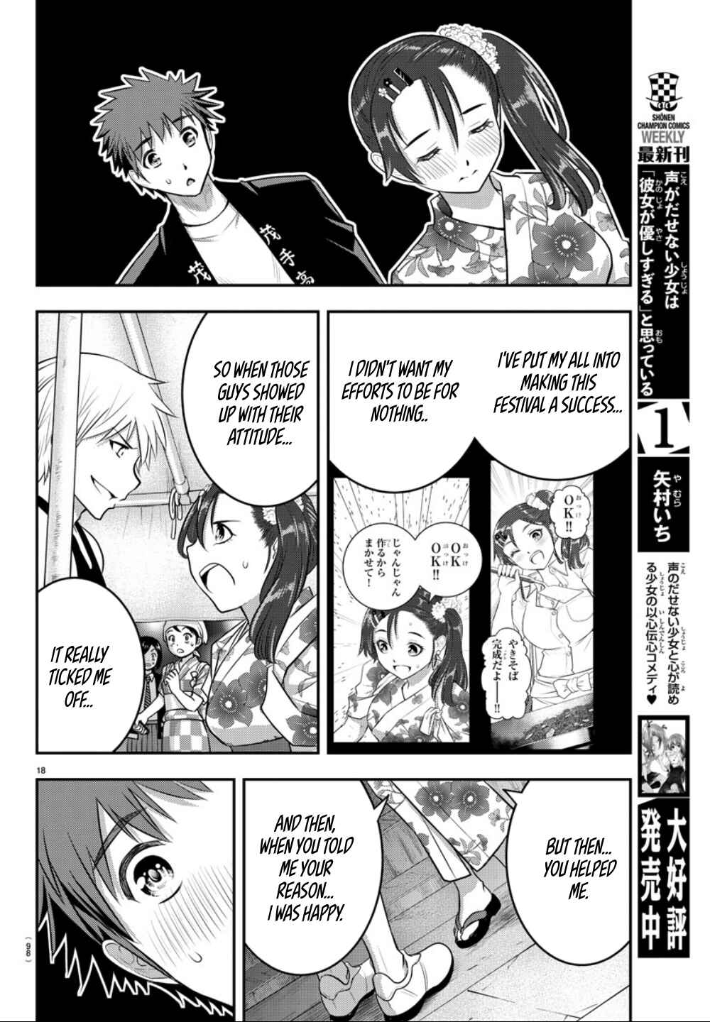 Page 19 Chapter 18 Yankee JK Kuzuhana-chan