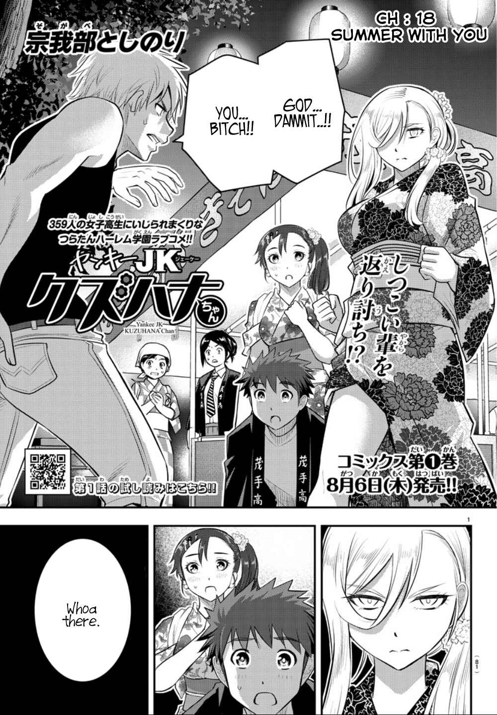 Page 2 Chapter 18 Yankee JK Kuzuhana-chan
