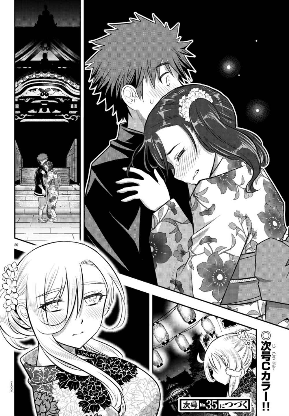 Page 21 Chapter 18 Yankee JK Kuzuhana-chan