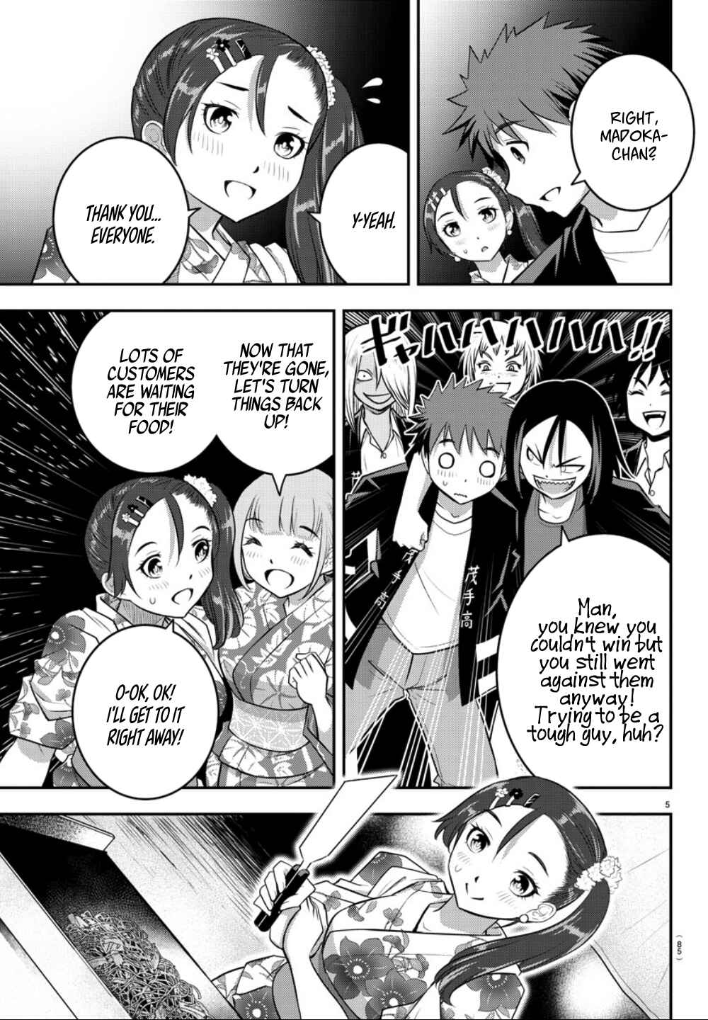 Page 6 Chapter 18 Yankee JK Kuzuhana-chan