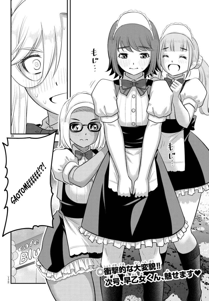 Page 20 Chapter 206 Yankee JK Kuzuhana-chan