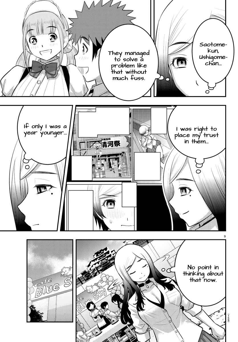 Page 9 Chapter 206 Yankee JK Kuzuhana-chan