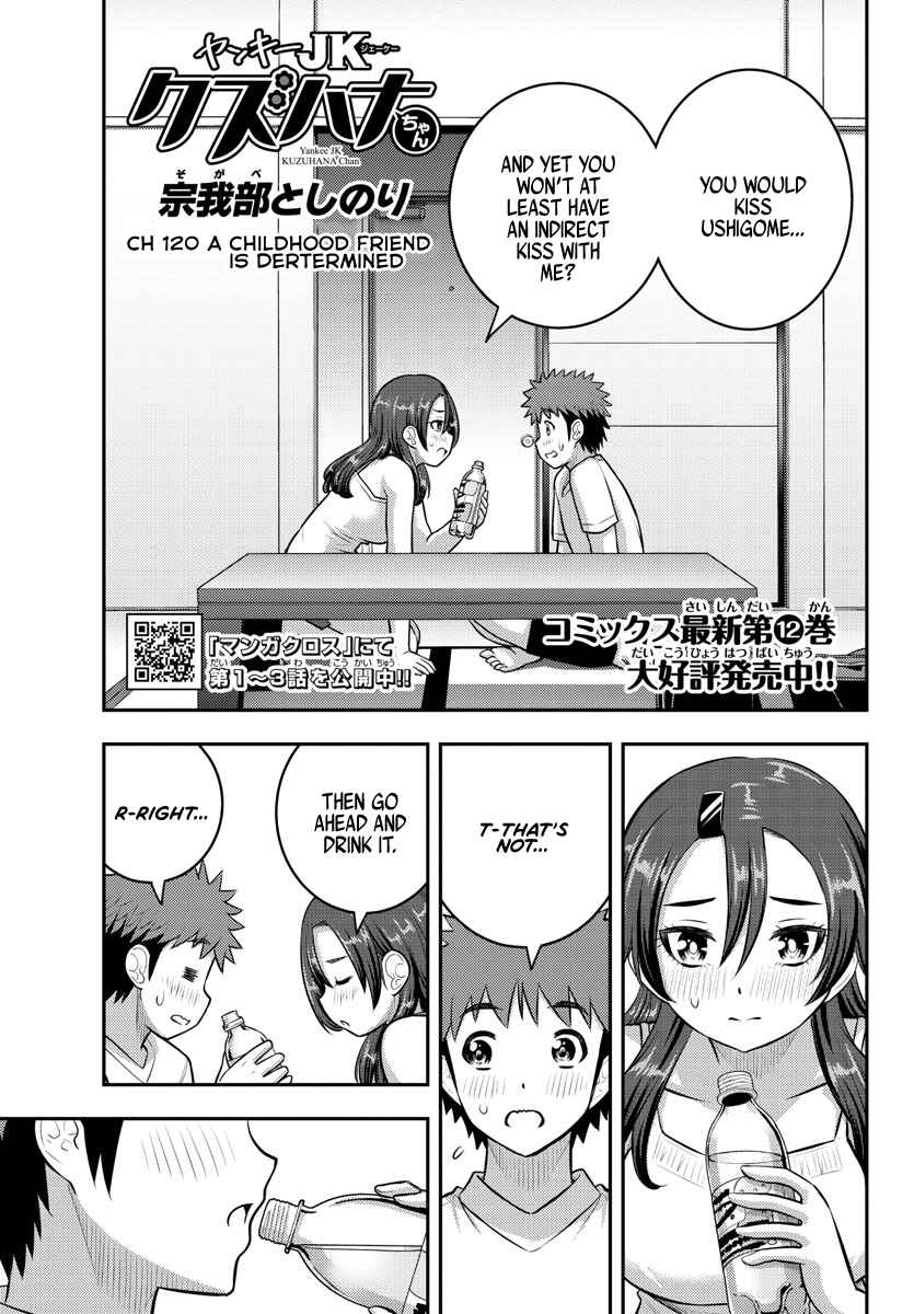 Page 1 Chapter 120 Yankee JK Kuzuhana-chan