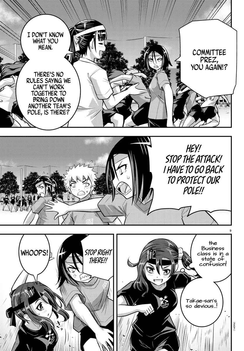 Page 11 Chapter 47 Yankee JK Kuzuhana-chan