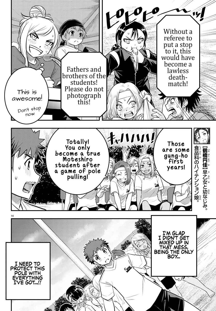 Page 16 Chapter 47 Yankee JK Kuzuhana-chan