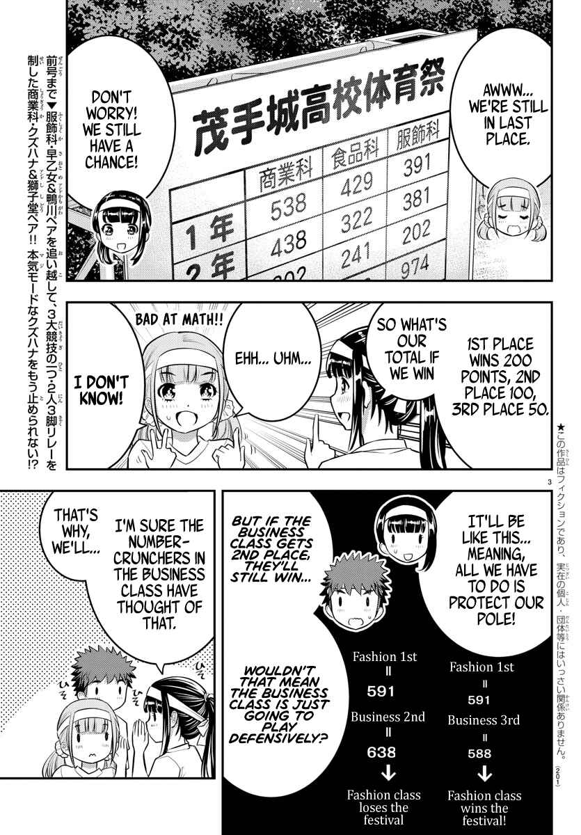Page 5 Chapter 47 Yankee JK Kuzuhana-chan