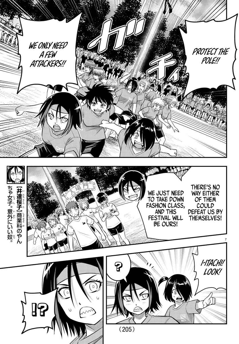 Page 9 Chapter 47 Yankee JK Kuzuhana-chan