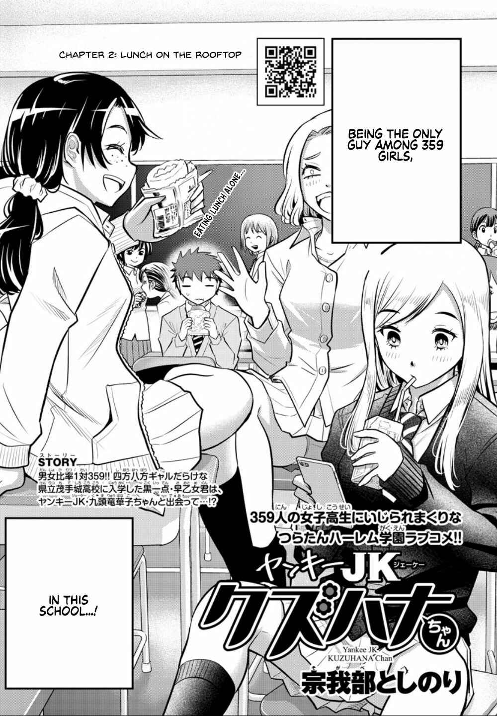 Page 3 Chapter 3 Yankee JK Kuzuhana-chan