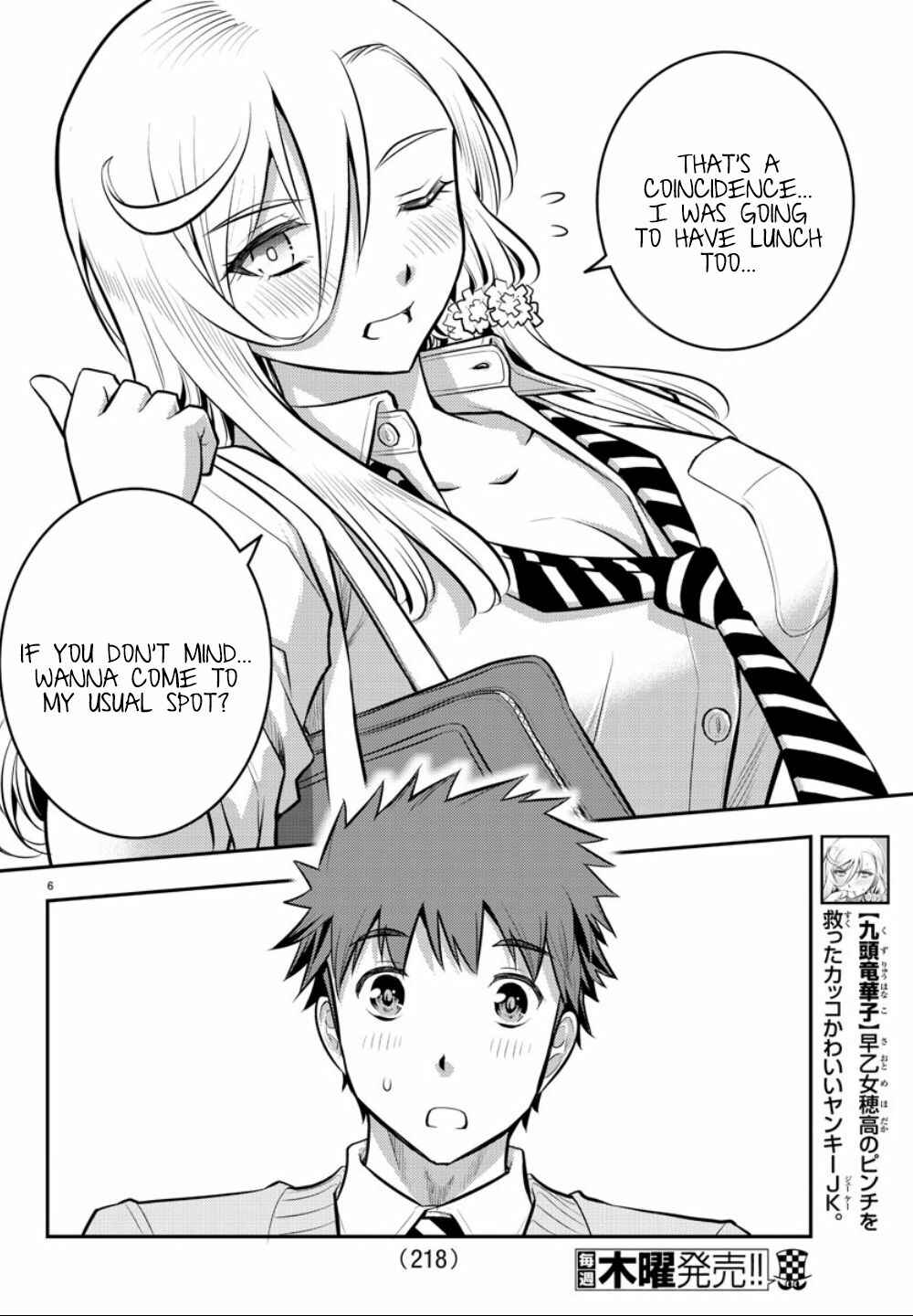 Page 7 Chapter 3 Yankee JK Kuzuhana-chan