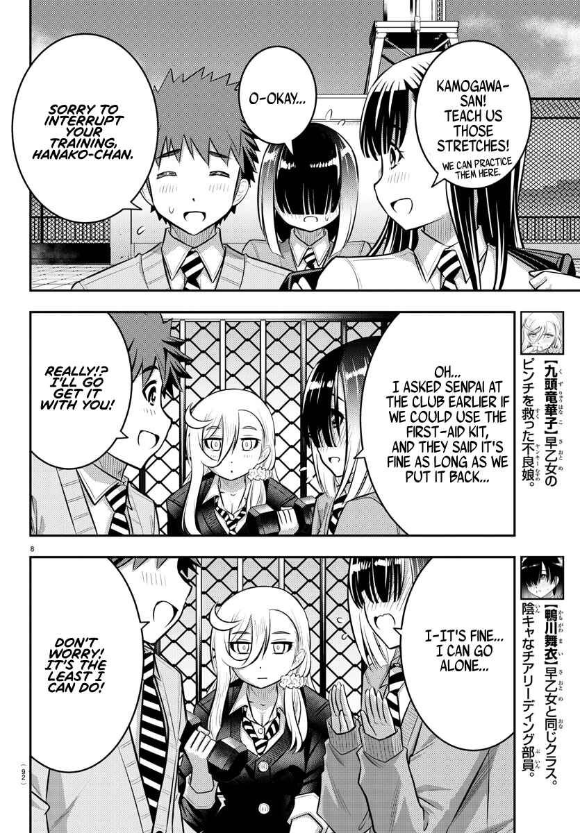 Page 9 Chapter 50 Yankee JK Kuzuhana-chan