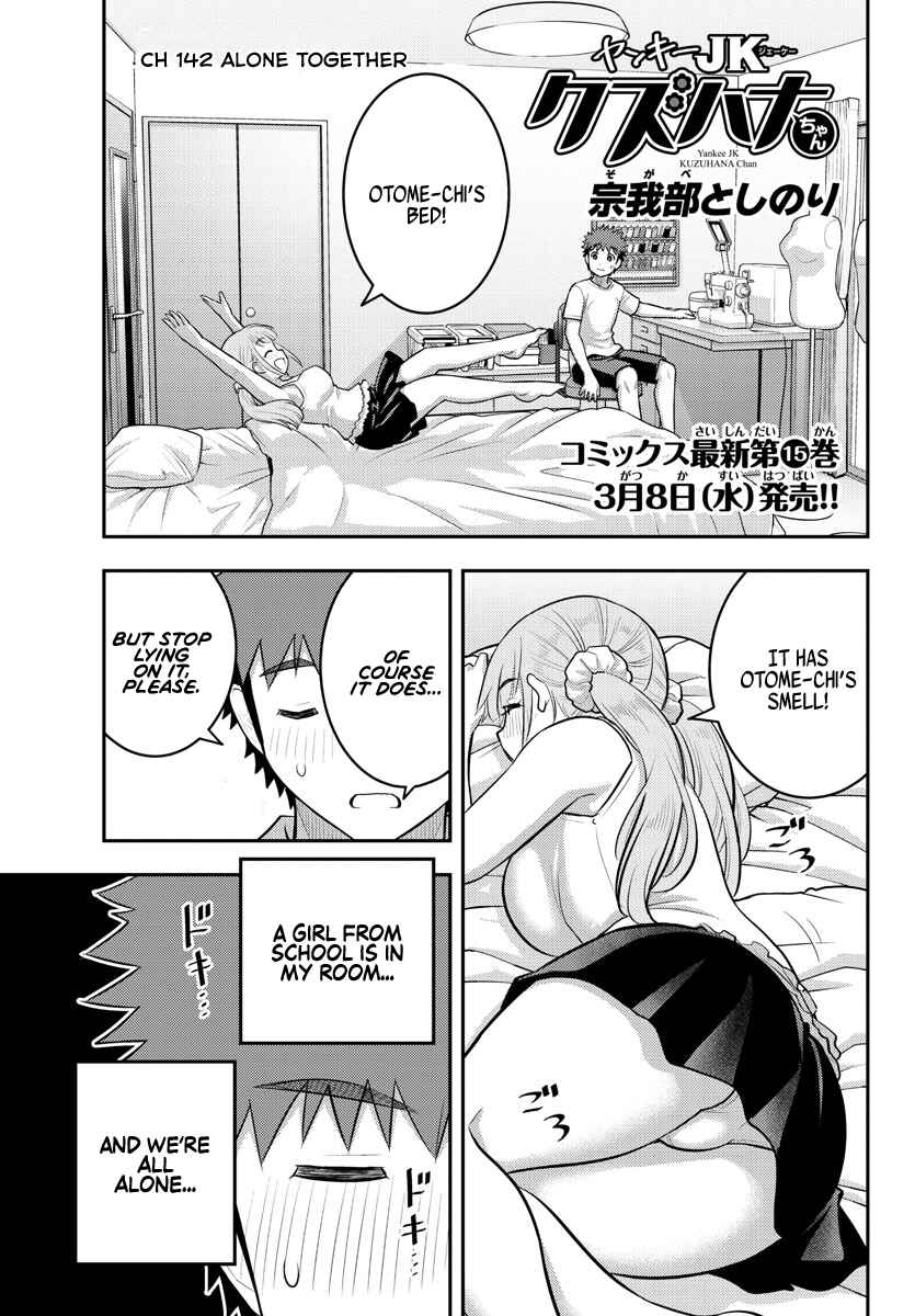 Page 1 Chapter 142 Yankee JK Kuzuhana-chan