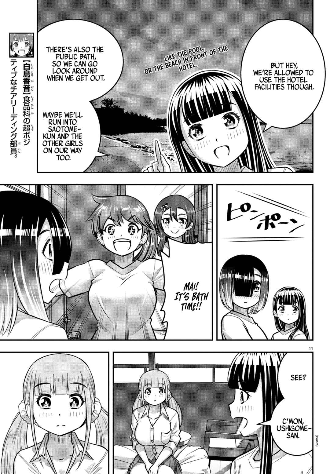 Page 10 Chapter 250 Yankee JK Kuzuhana-chan