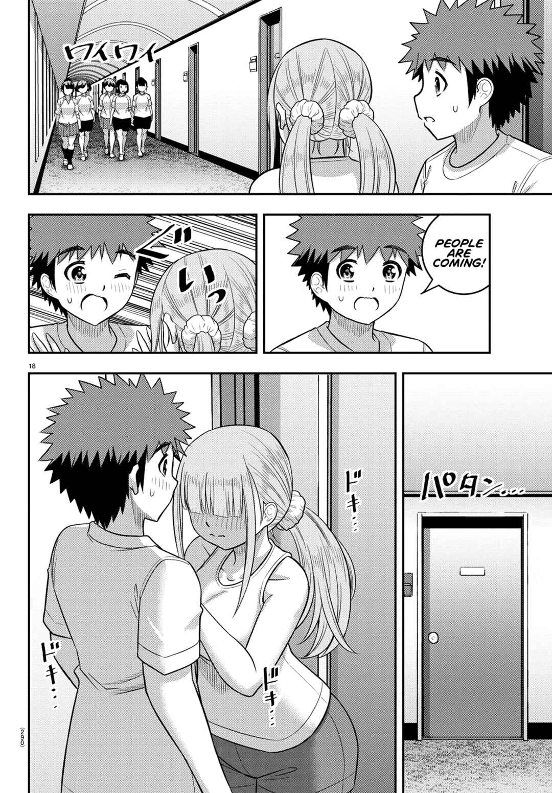 Page 17 Chapter 250 Yankee JK Kuzuhana-chan
