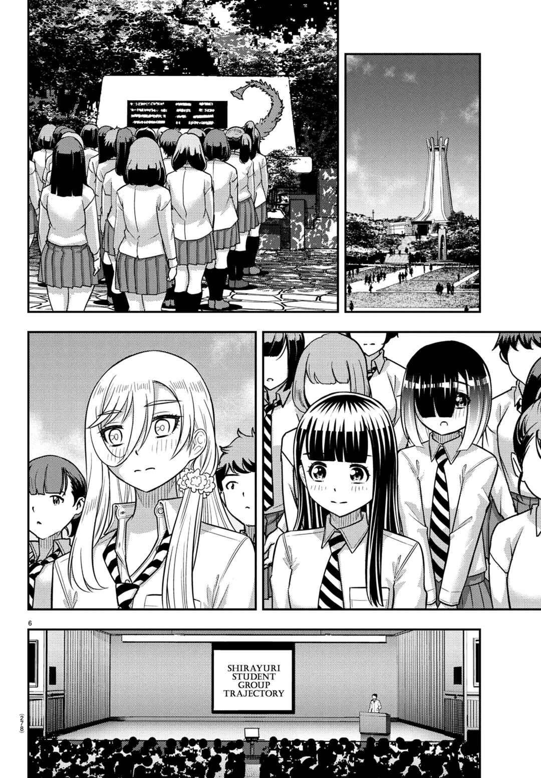 Page 5 Chapter 250 Yankee JK Kuzuhana-chan