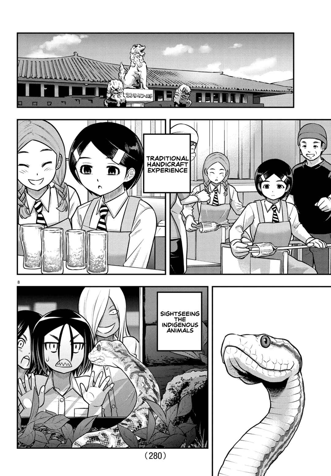 Page 7 Chapter 250 Yankee JK Kuzuhana-chan