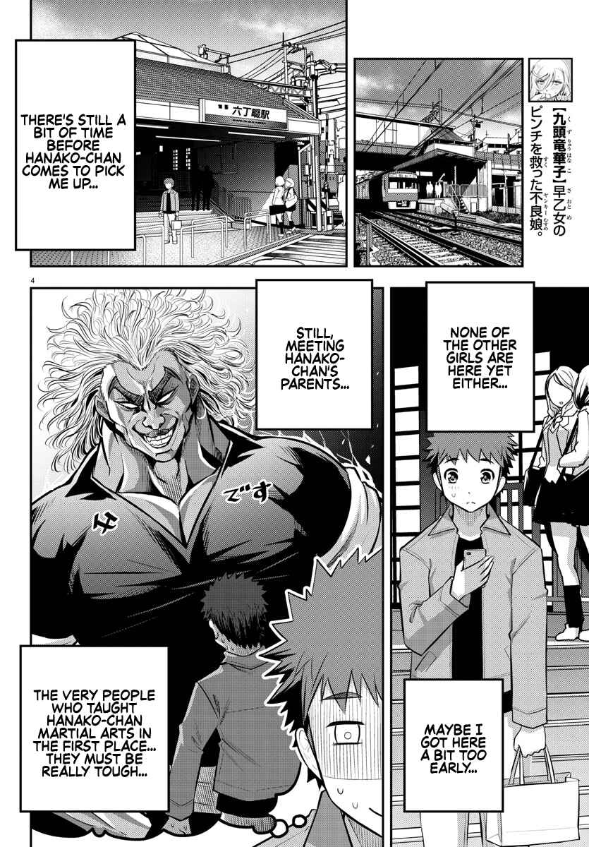 Page 5 Chapter 58 Yankee JK Kuzuhana-chan