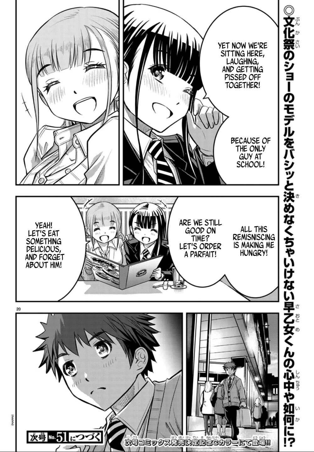 Page 21 Chapter 33 Yankee JK Kuzuhana-chan