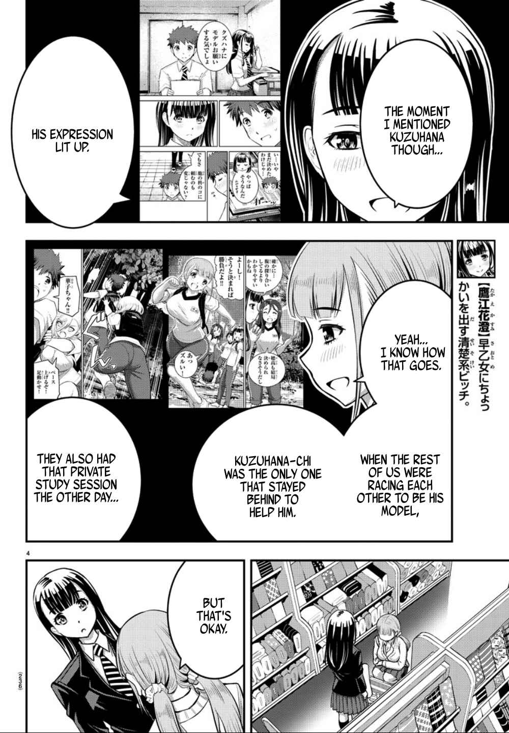 Page 5 Chapter 33 Yankee JK Kuzuhana-chan