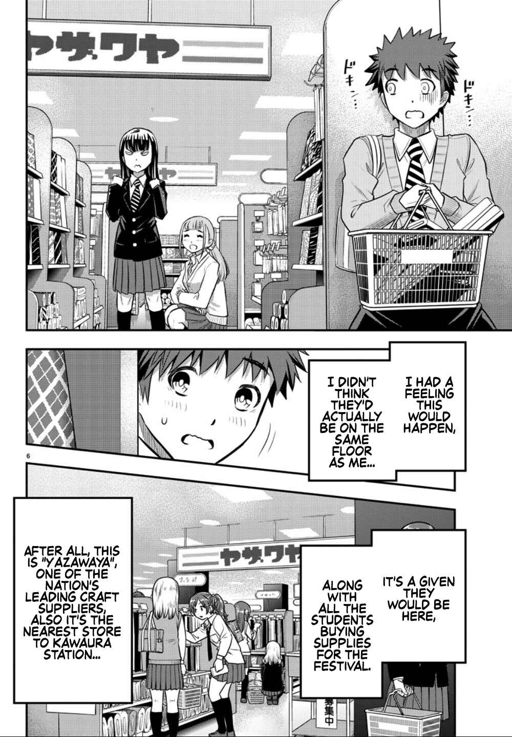 Page 7 Chapter 33 Yankee JK Kuzuhana-chan