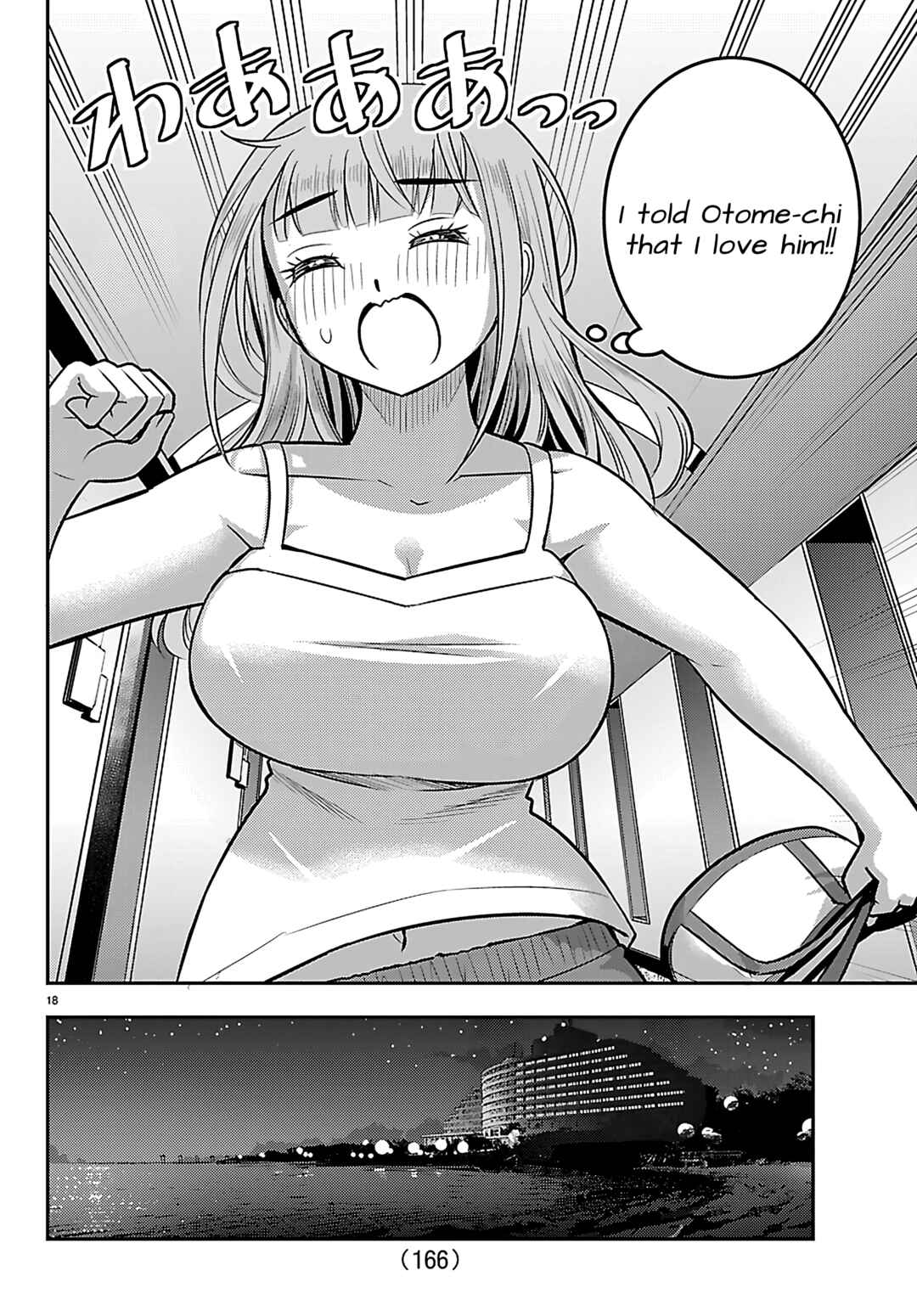 Page 19 Chapter 252 Yankee JK Kuzuhana-chan