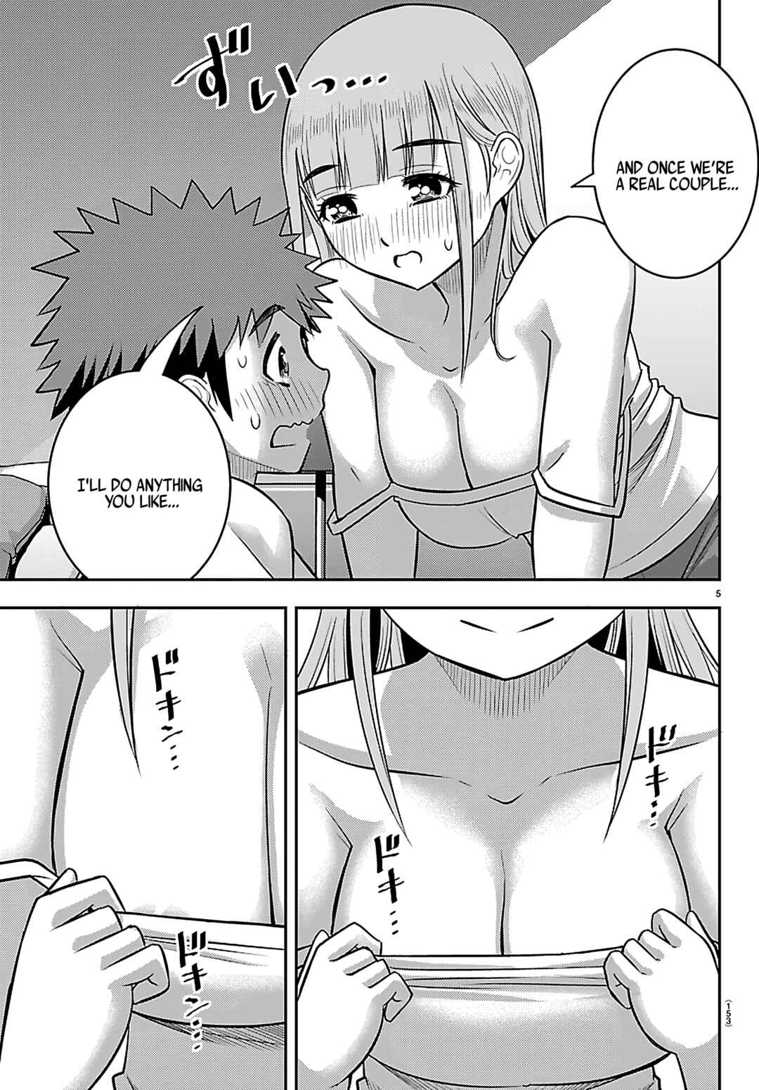 Page 6 Chapter 252 Yankee JK Kuzuhana-chan