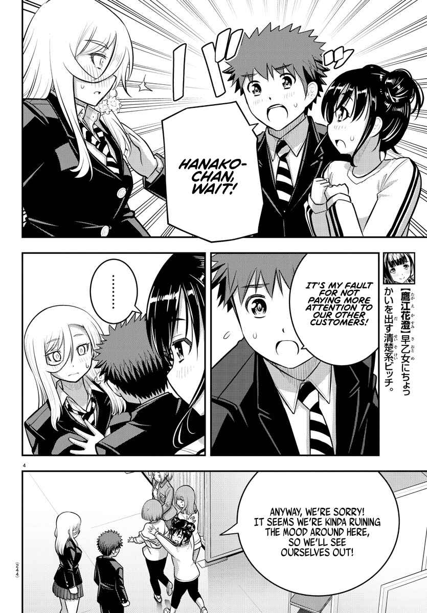 Page 4 Chapter 87 Yankee JK Kuzuhana-chan