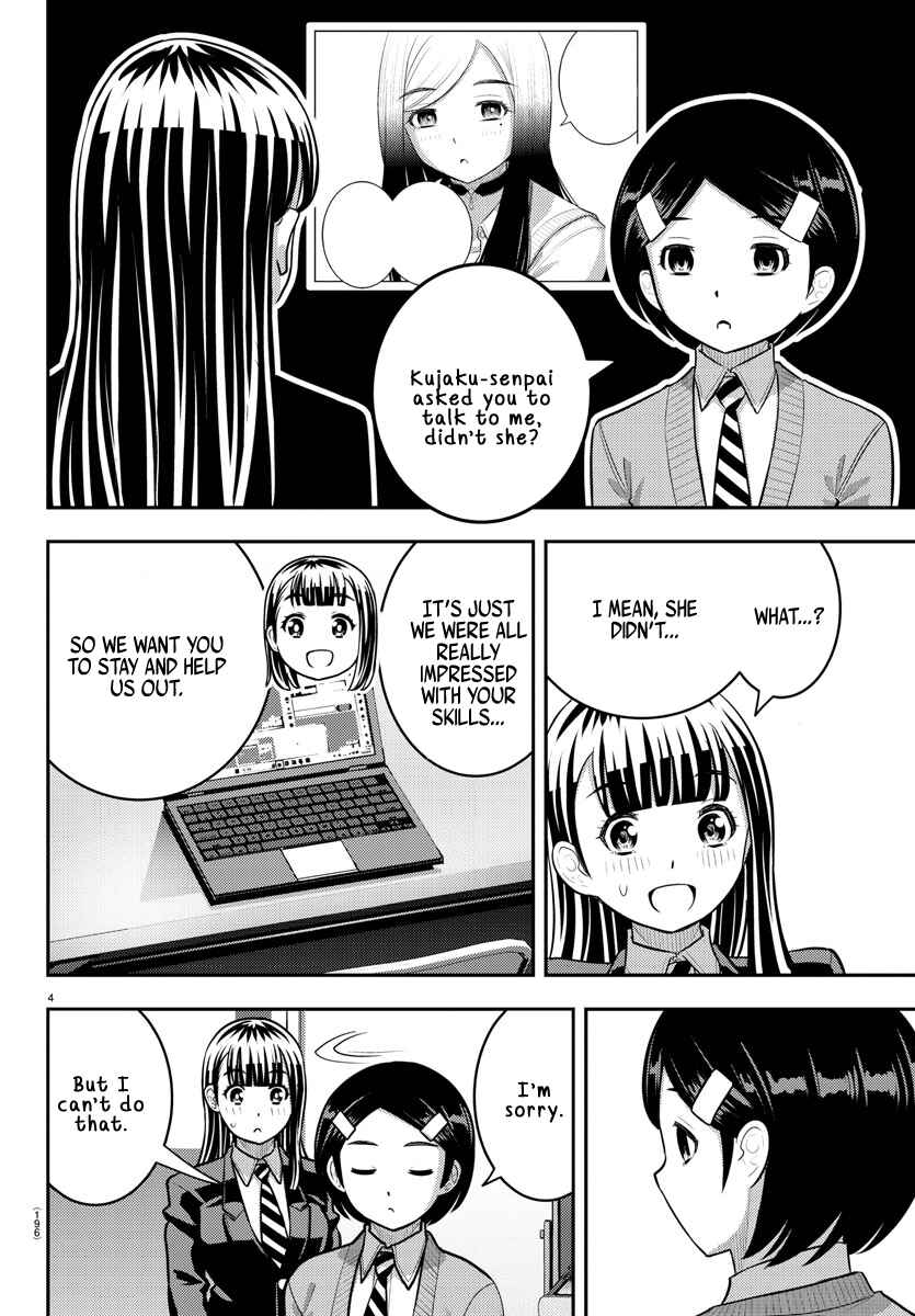 Page 4 Chapter 221 Yankee JK Kuzuhana-chan