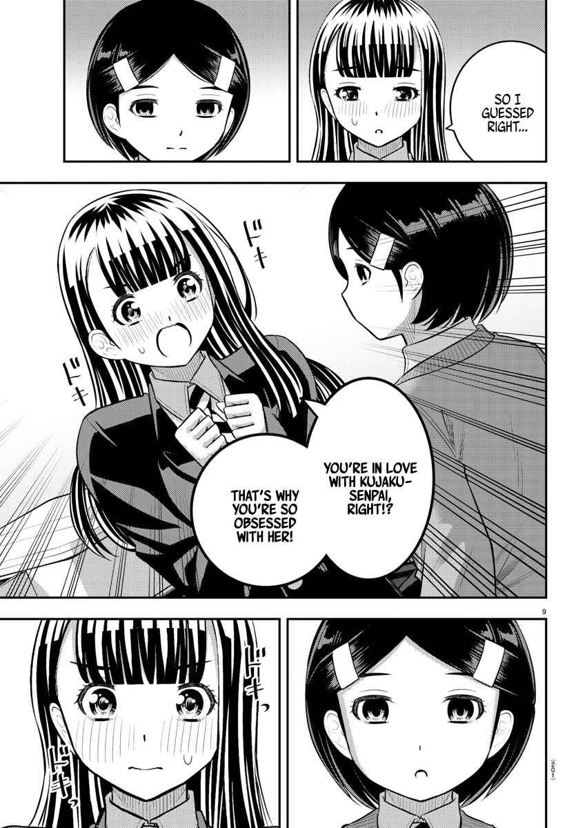 Page 9 Chapter 221 Yankee JK Kuzuhana-chan