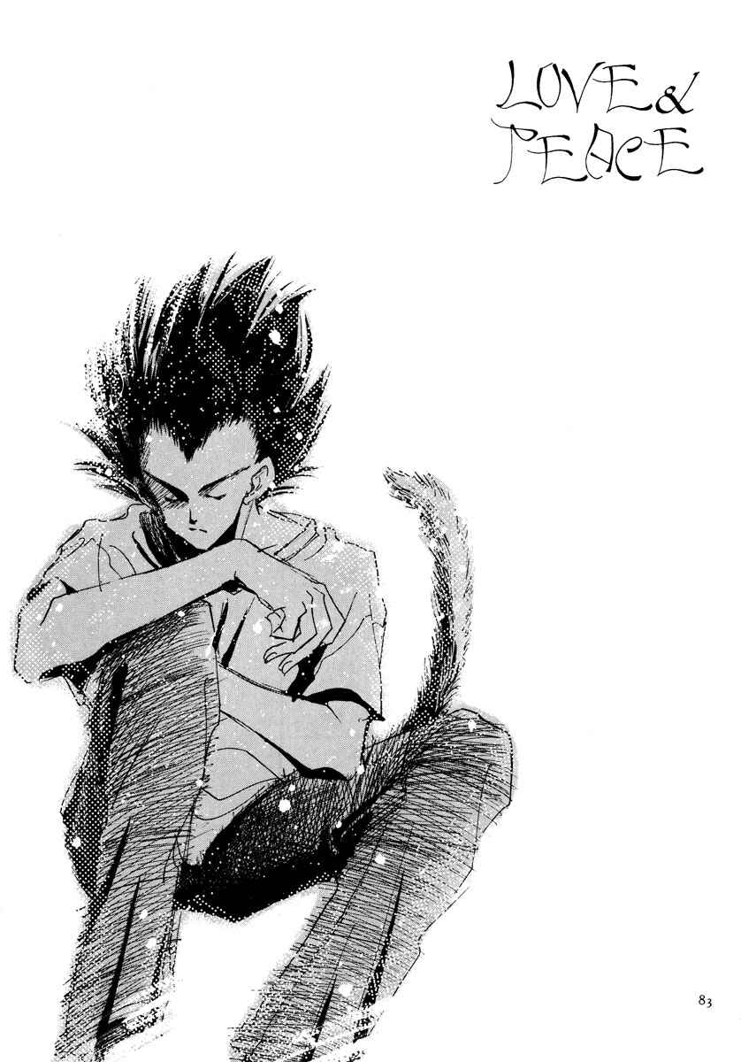Page 82 Chapter Unknown_b2a7 Dragon Ball - LOVE & PEACE (Doujinshi)