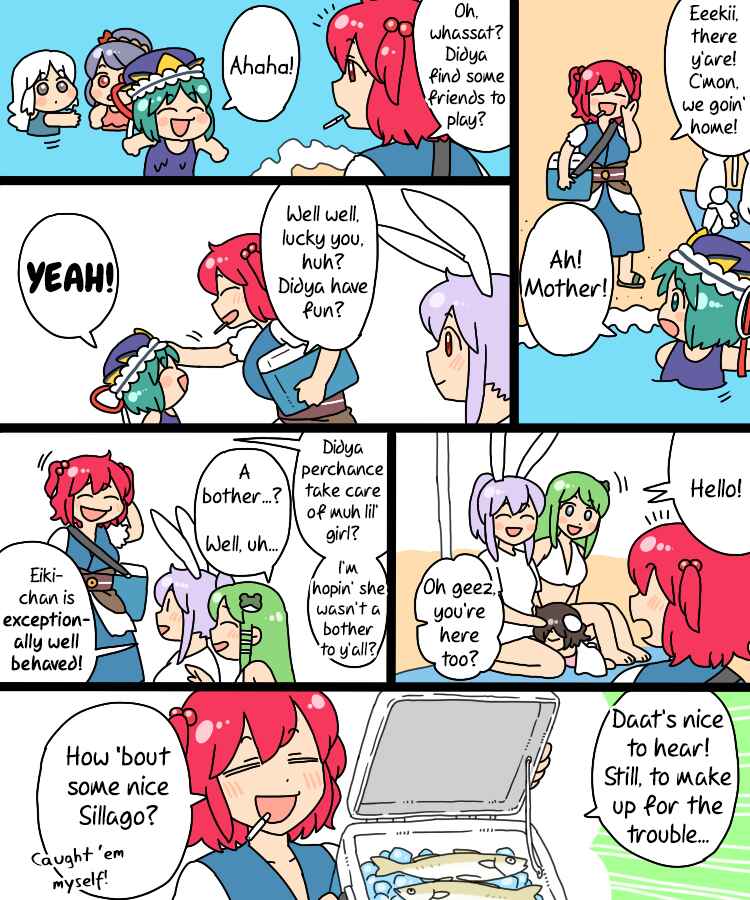Page 33 Chapter 17 Touhou - Mamange Eternal (Doujinshi)