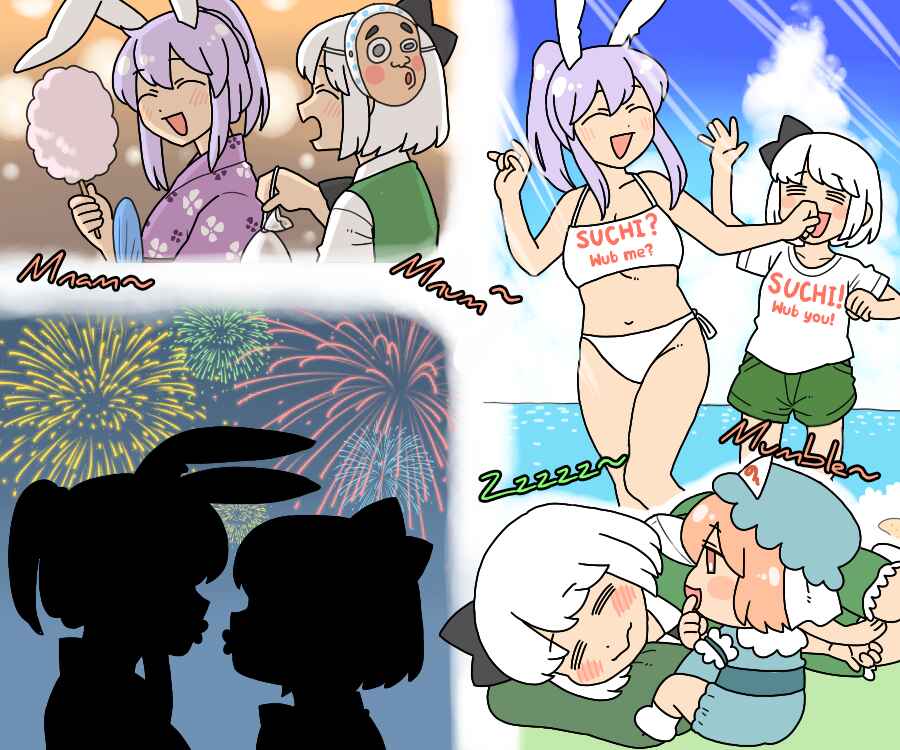 Page 42 Chapter 17 Touhou - Mamange Eternal (Doujinshi)