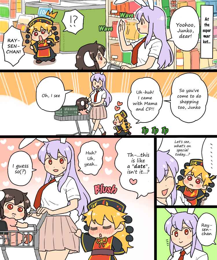 Page 17 Chapter 12 Touhou - Mamange Eternal (Doujinshi)