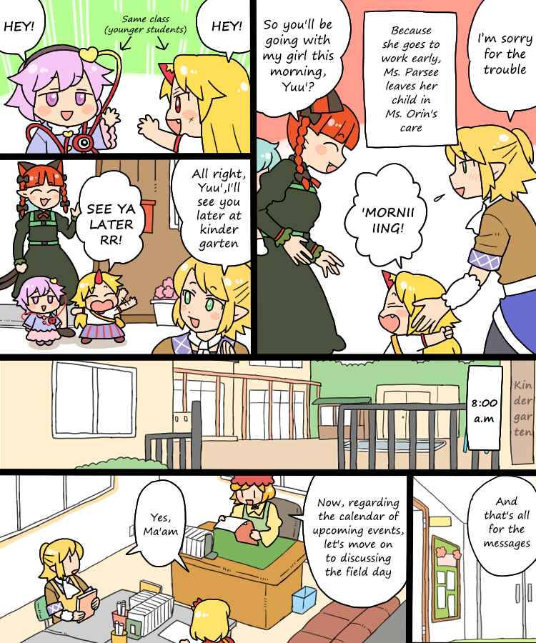 Page 3 Chapter 12 Touhou - Mamange Eternal (Doujinshi)