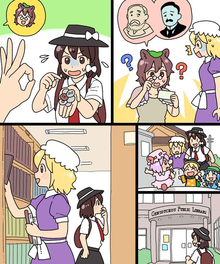 Page 14 Chapter 30 Touhou - Mamange Eternal (Doujinshi)